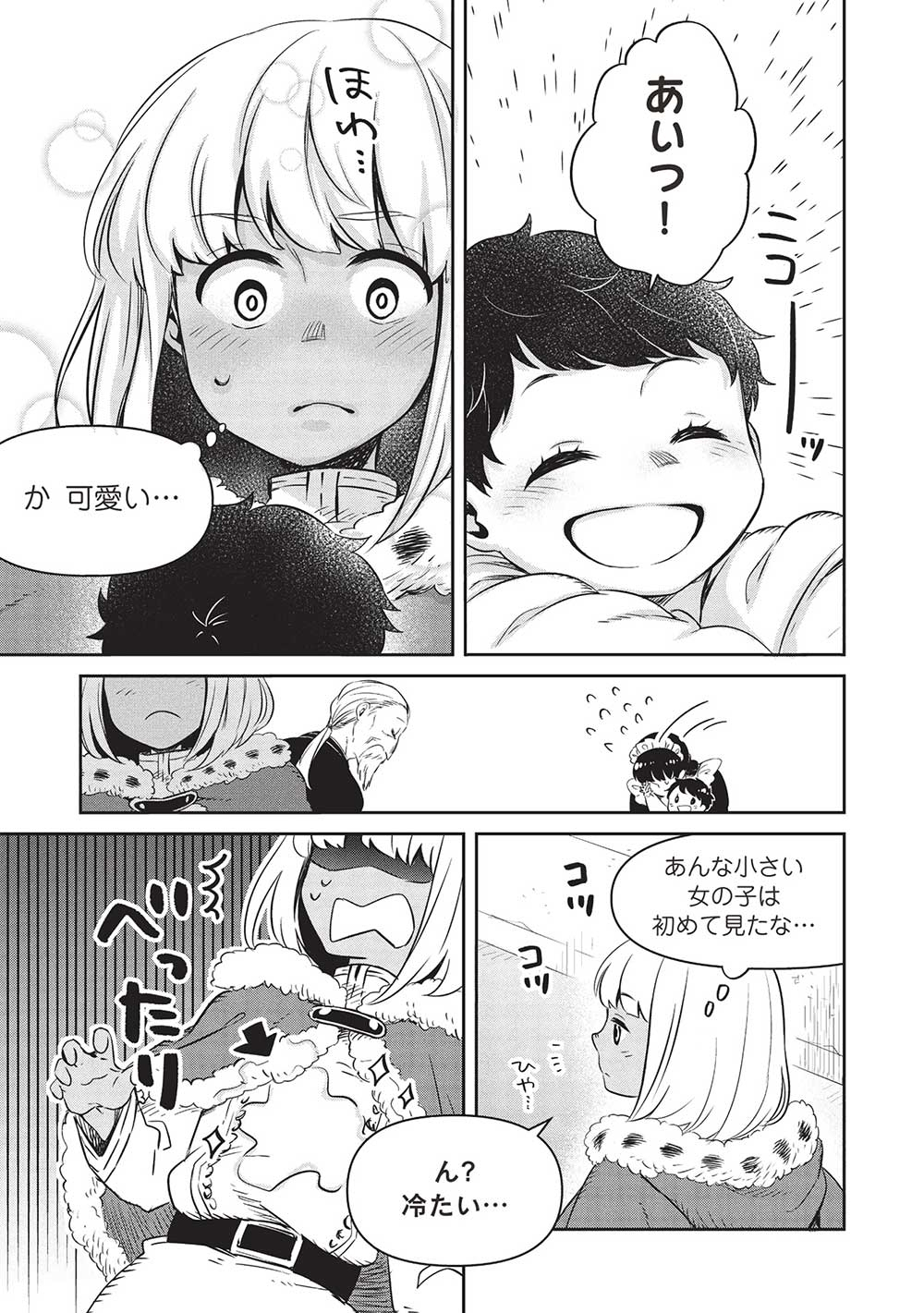 超!!! 天才発明令嬢のパワフル領地改革 第33話 - Page 5