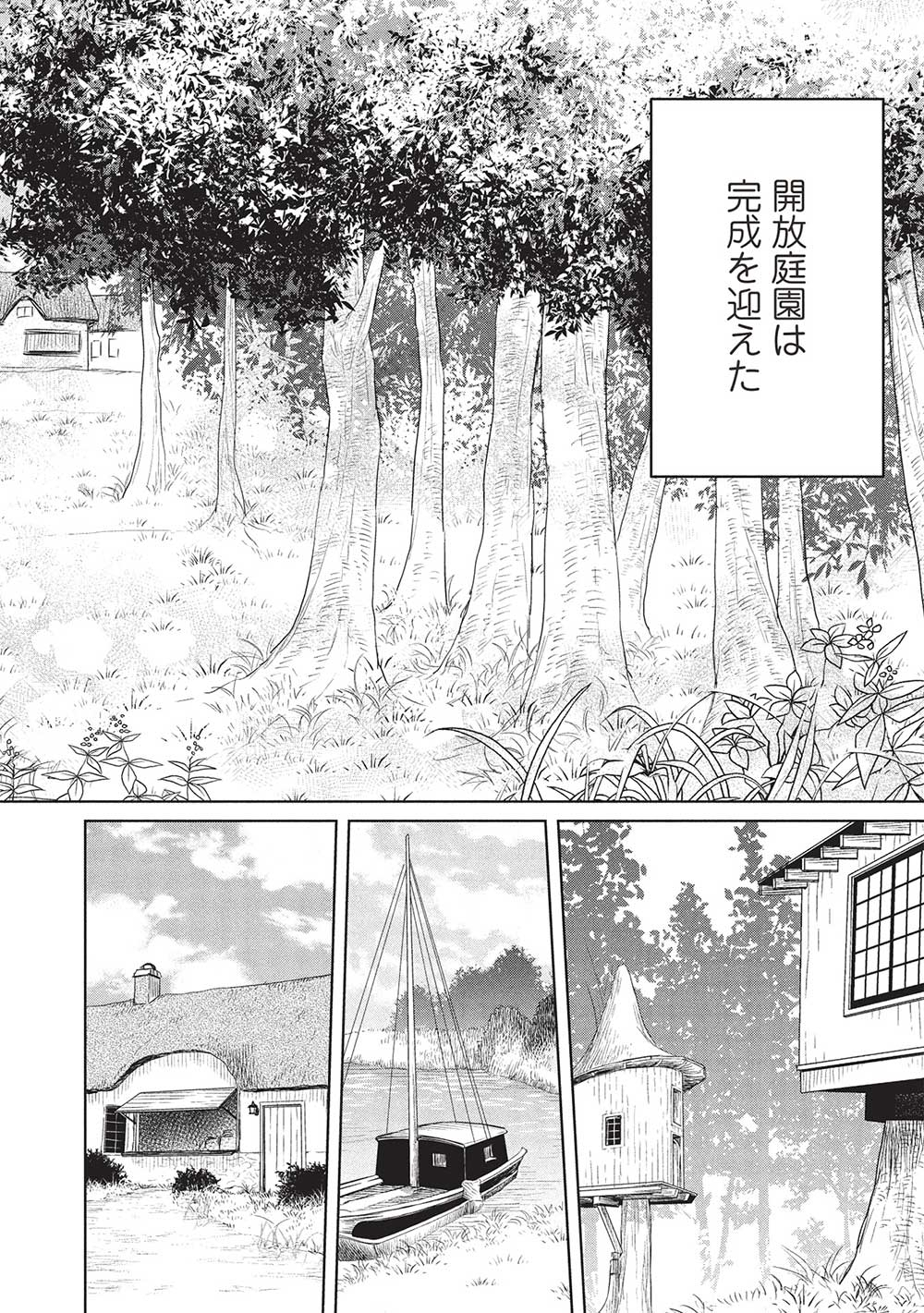 超!!! 天才発明令嬢のパワフル領地改革 第39話 - Page 10