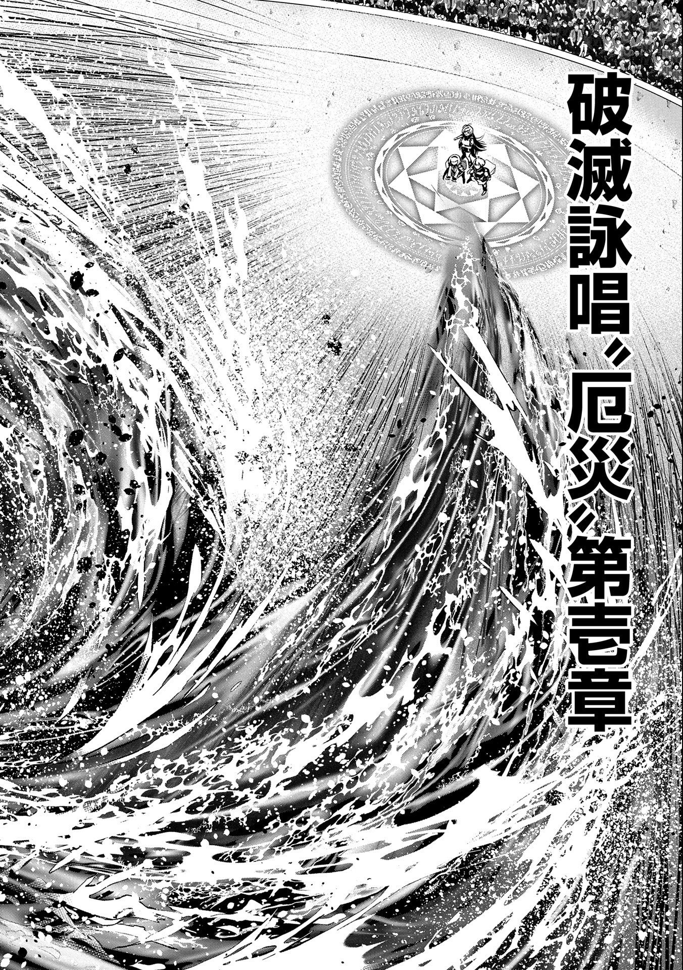 姉に言われるがままに特訓をしていたら、とんでもない強さになっていた弟 〜やがて最強の姉を超える〜 第14話 - Page 26