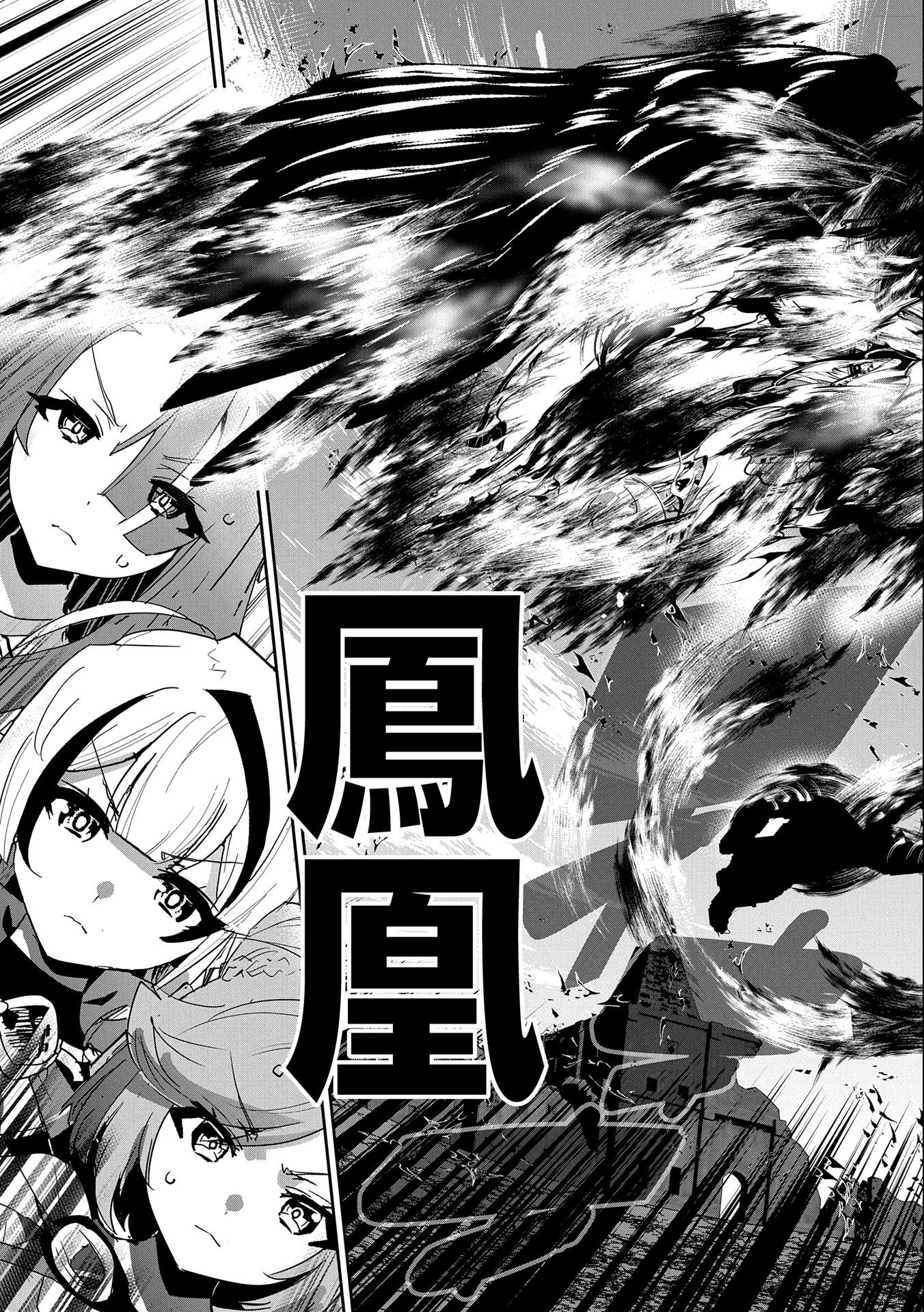 姉に言われるがままに特訓をしていたら、とんでもない強さになっていた弟 〜やがて最強の姉を超える〜 第7話 - Page 7