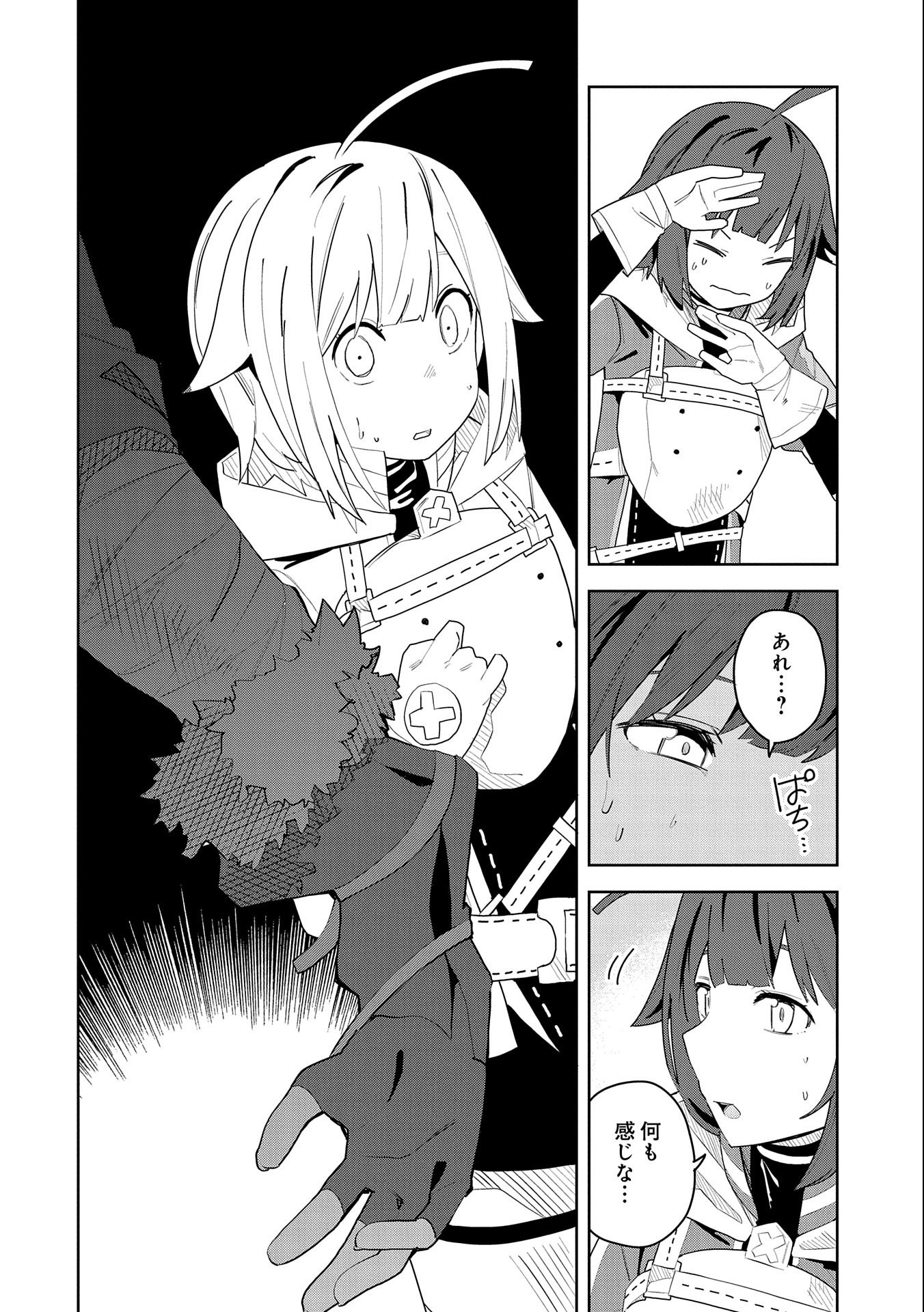 悪魔の新妻 第3話 - Page 8