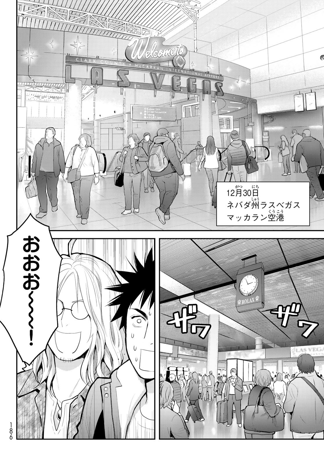 妖怪アパートの幽雅な日常 第5.5話 - Page 16