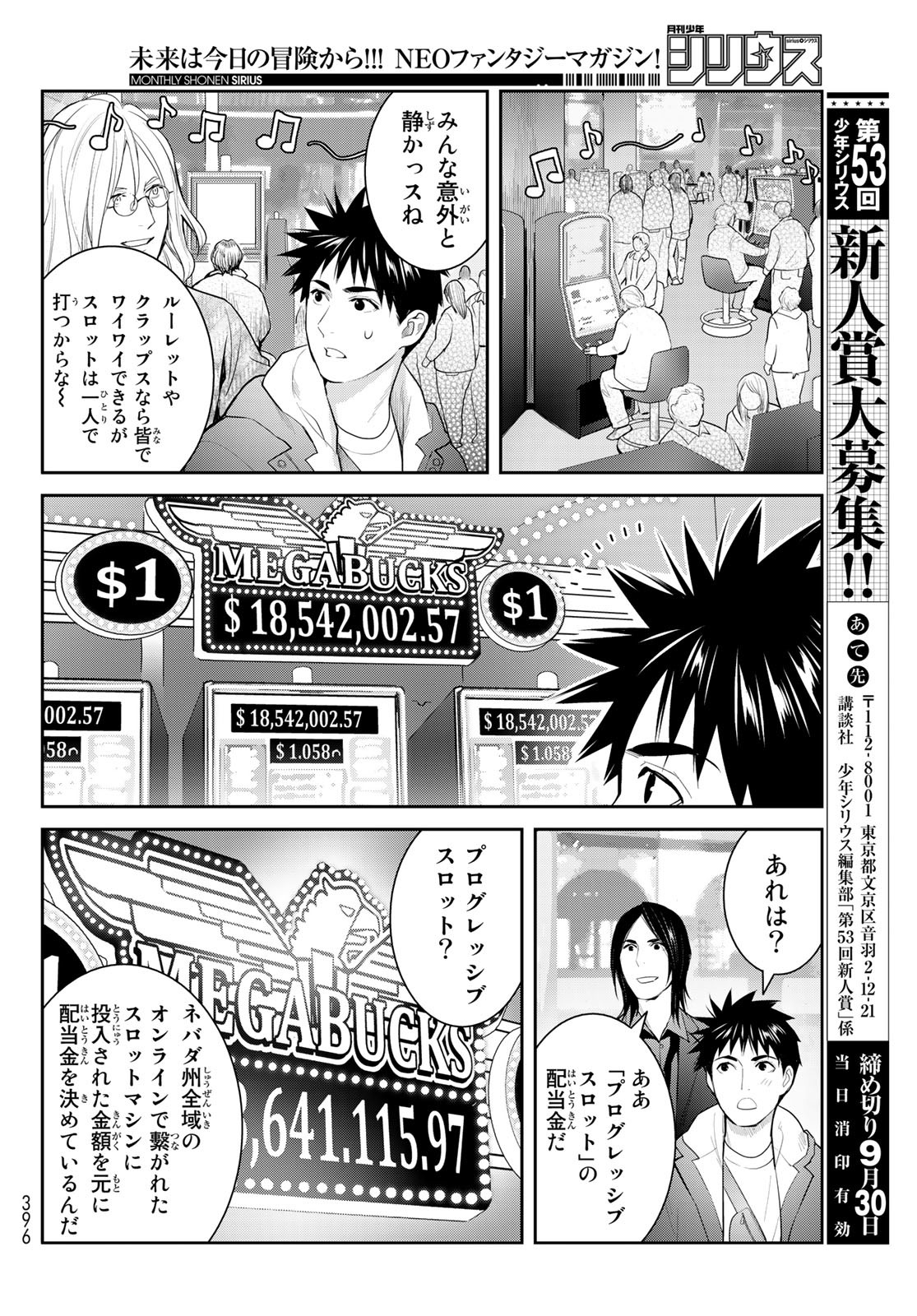 妖怪アパートの幽雅な日常 第5.7話 - Page 6