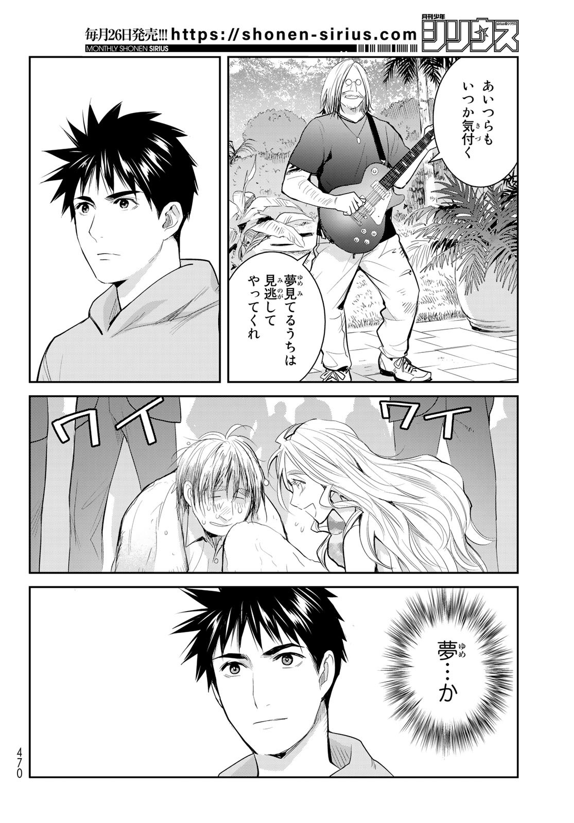 妖怪アパートの幽雅な日常 第5.9話 - Page 28