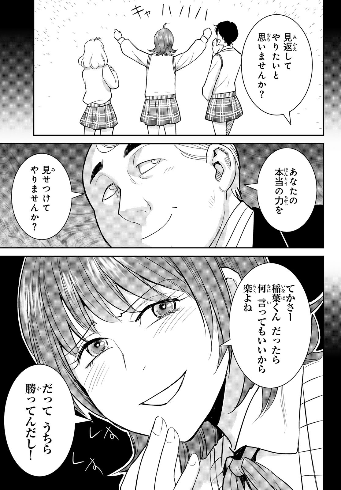 妖怪アパートの幽雅な日常 第7.6話 - Page 33