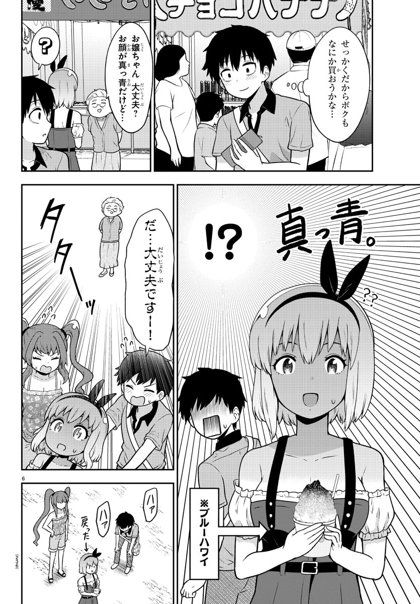 スライム娘は侵食したい！ 第15話 - Page 6