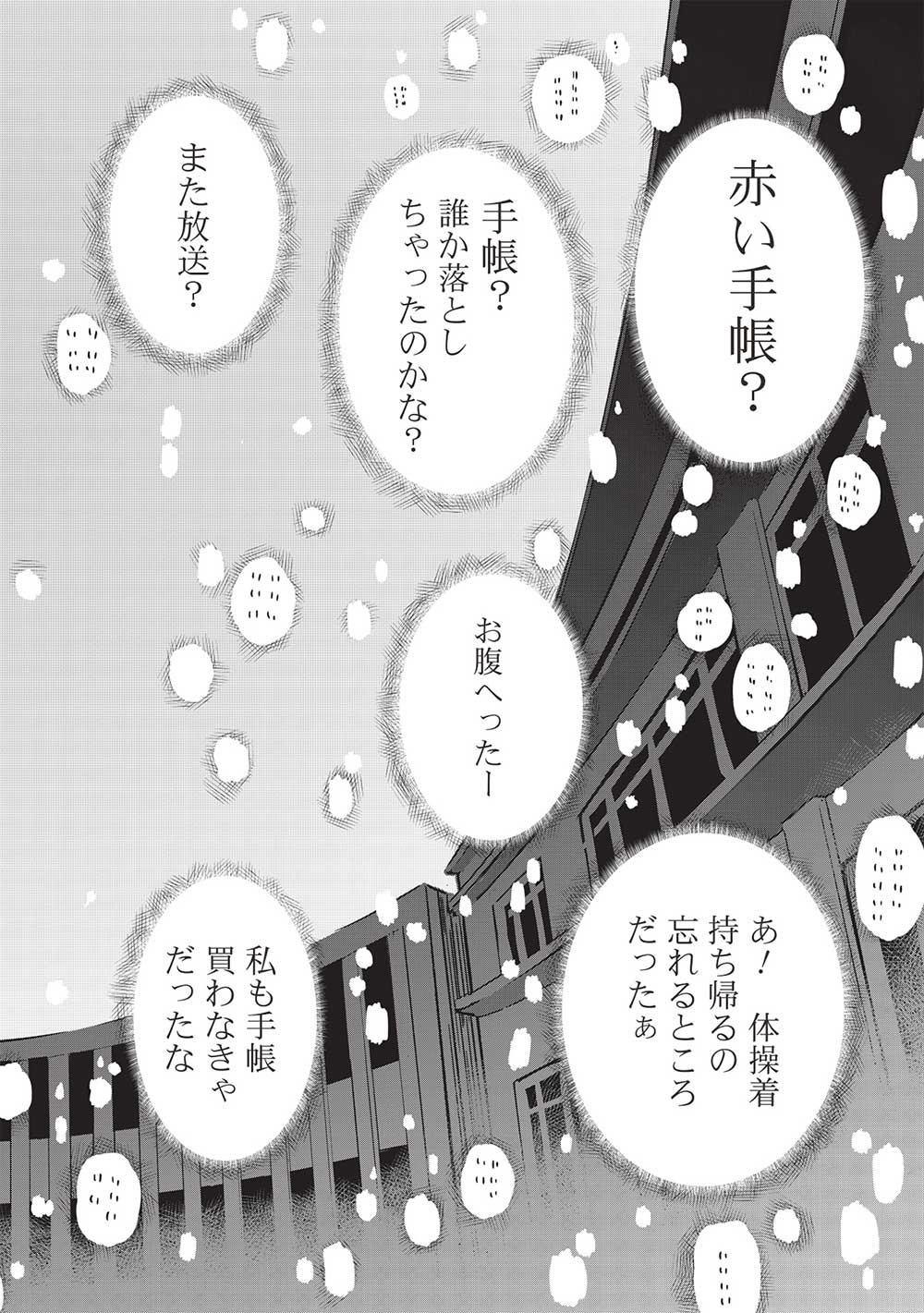 いっつも塩対応な幼なじみだけど、俺に片想いしているのがバレバレでかわいい。 第14話 - Page 12