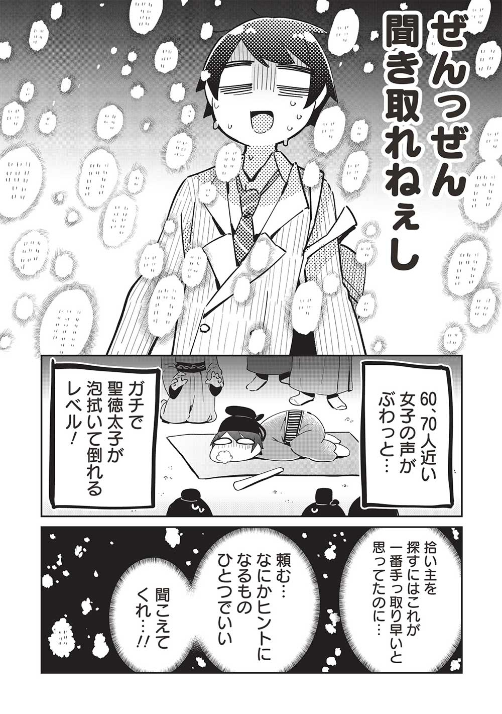 いっつも塩対応な幼なじみだけど、俺に片想いしているのがバレバレでかわいい。 第14話 - Page 14