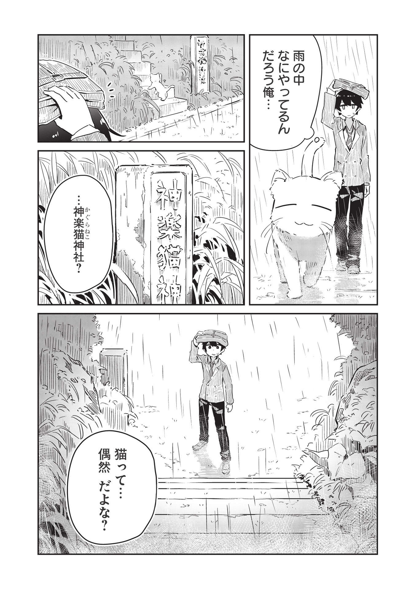 いっつも塩対応な幼なじみだけど、俺に片想いしているのがバレバレでかわいい。 第2話 - Page 7