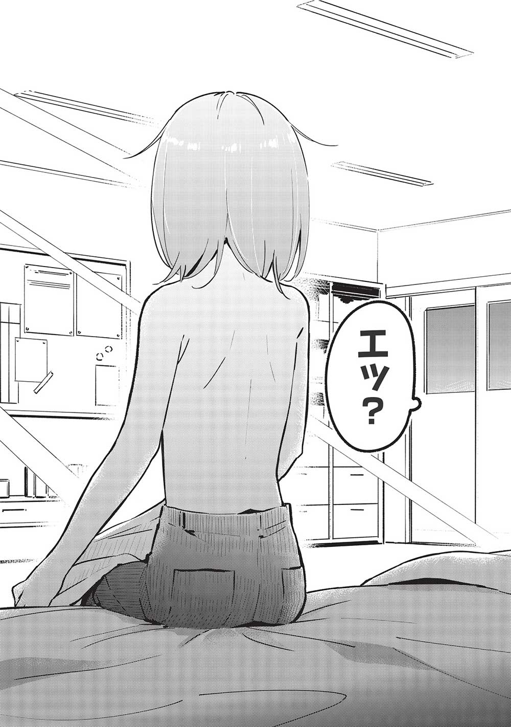 いっつも塩対応な幼なじみだけど、俺に片想いしているのがバレバレでかわいい。 第7話 - Page 17