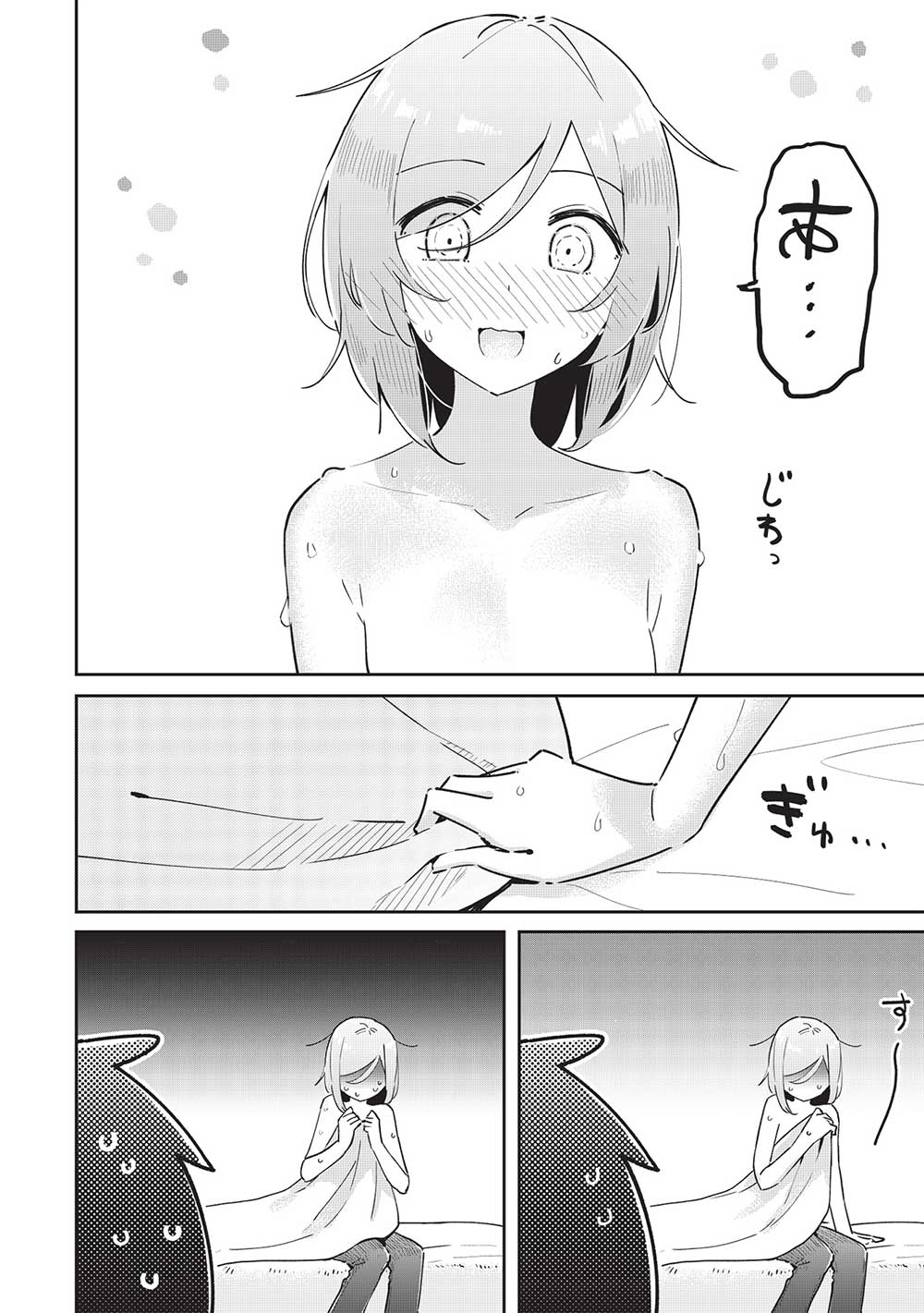 いっつも塩対応な幼なじみだけど、俺に片想いしているのがバレバレでかわいい。 第7話 - Page 18