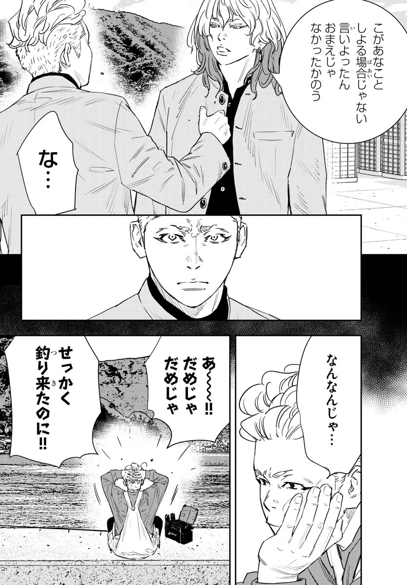 ナインピークス 第40話 - Page 4