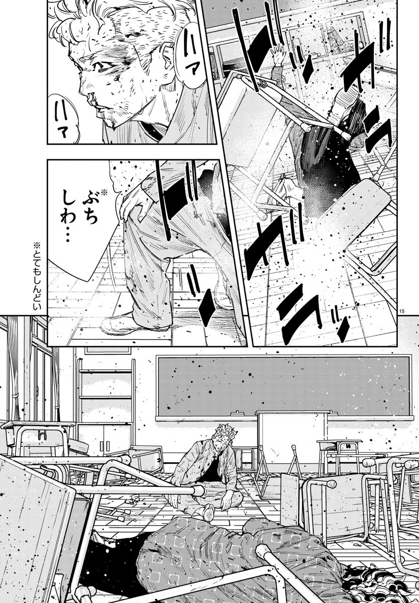 ナインピークス 第48話 - Page 15