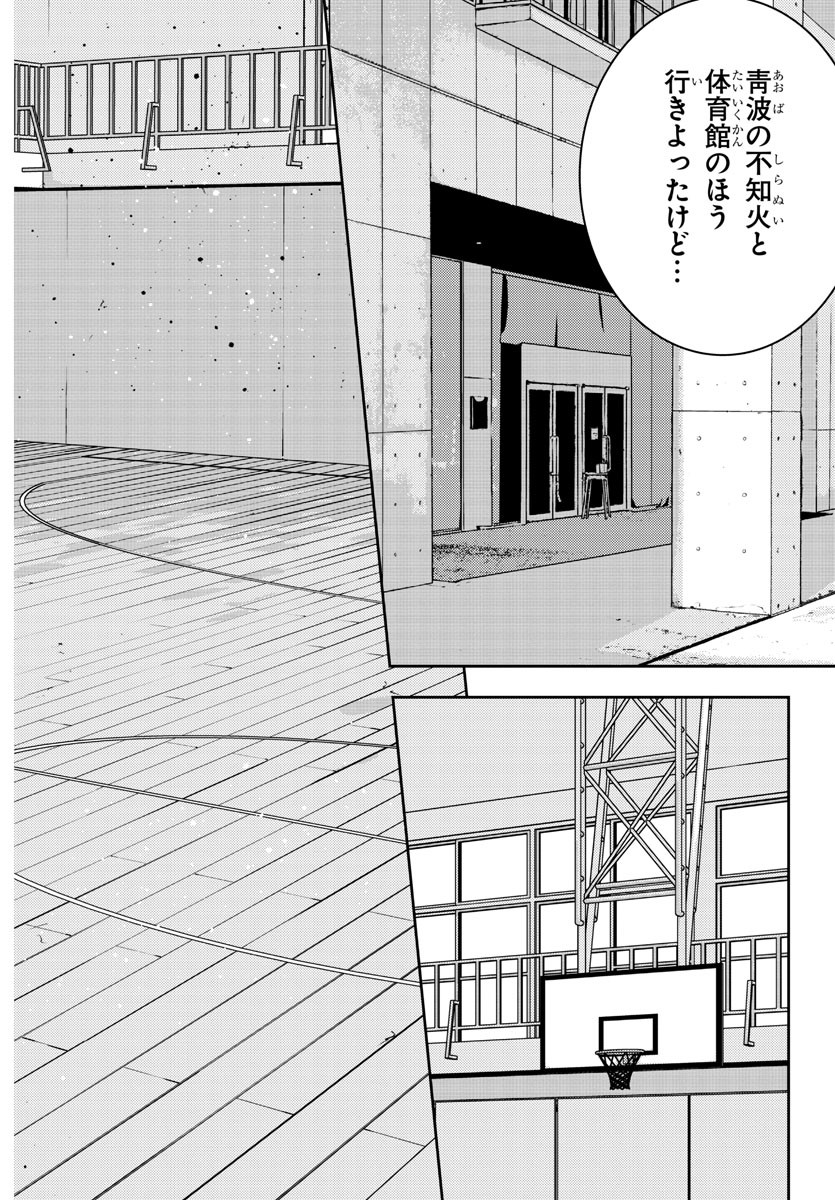 ナインピークス 第48話 - Page 18