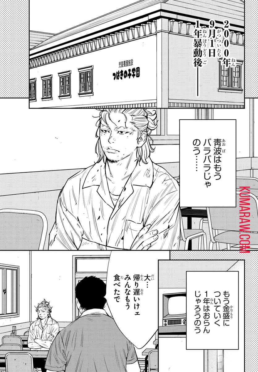 ナインピークス 第75話 - Page 11