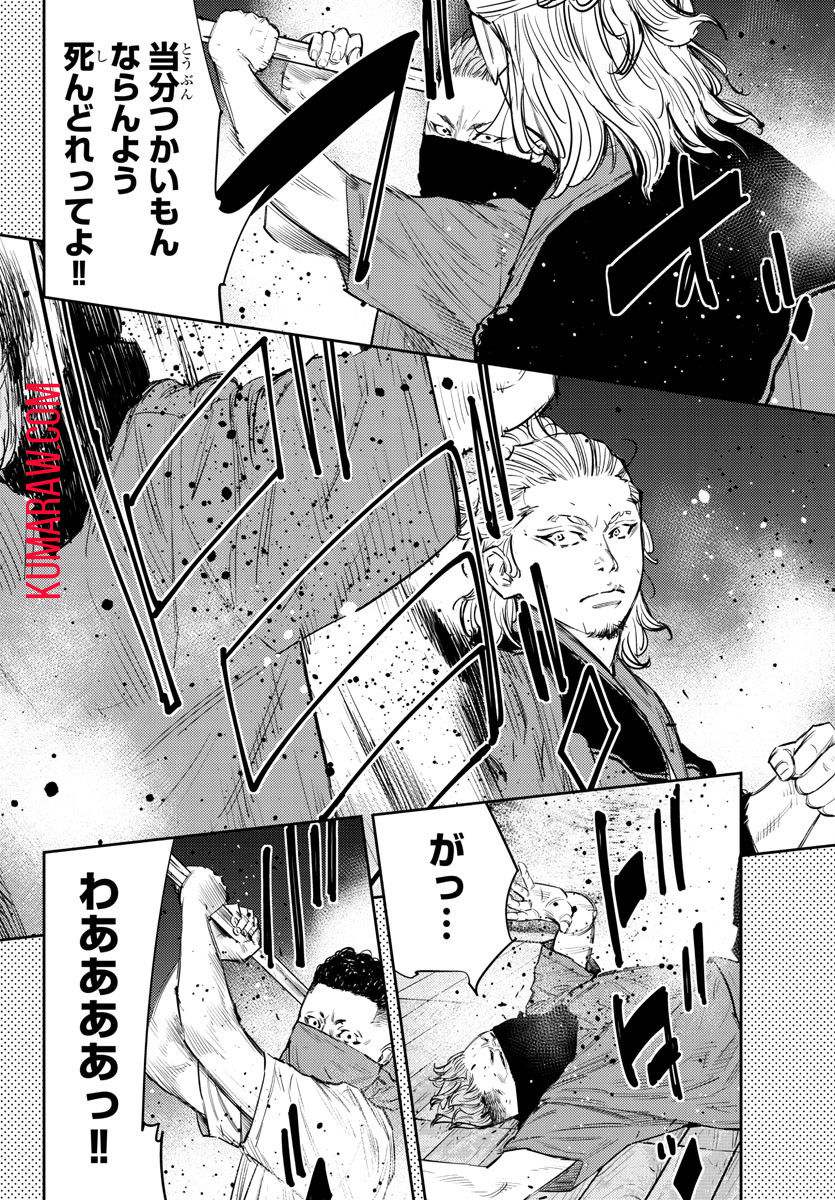 ナインピークス 第76話 - Page 6