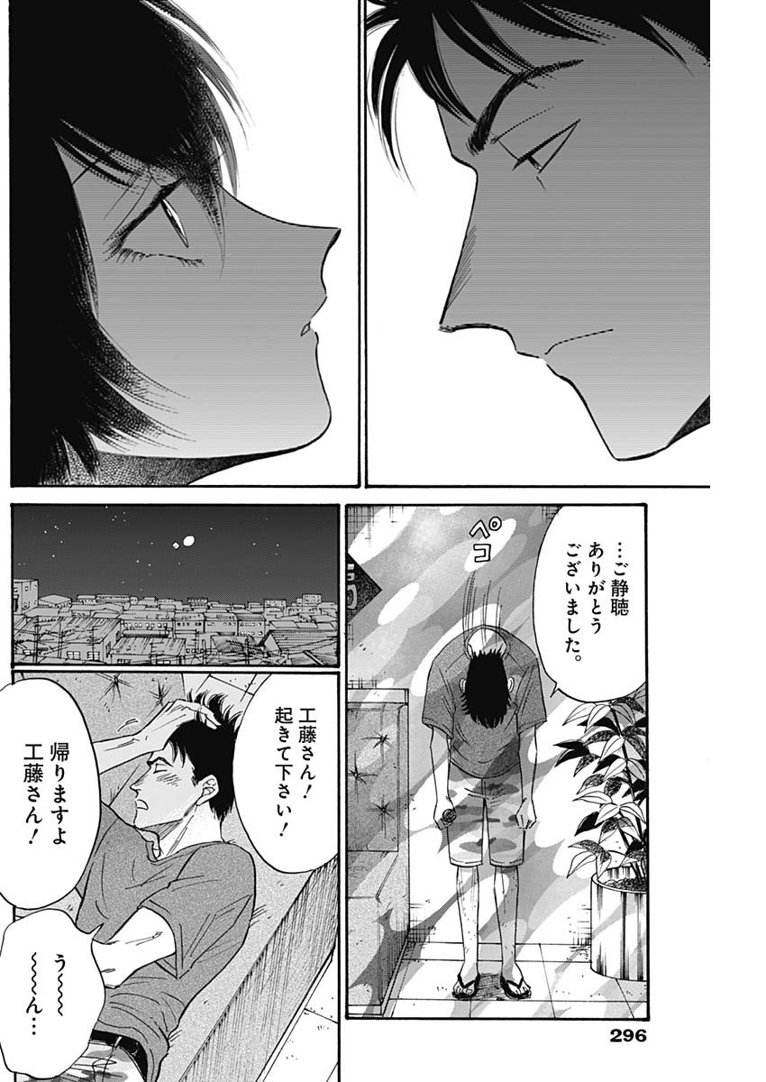 クーロんジぇネりッくロまンす 第40話 - Page 16