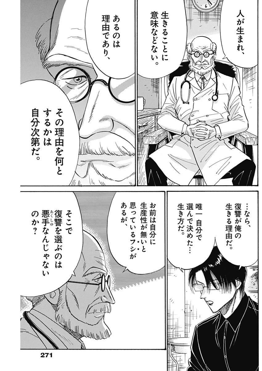 クーロんジぇネりッくロまンす 第49話 - Page 15