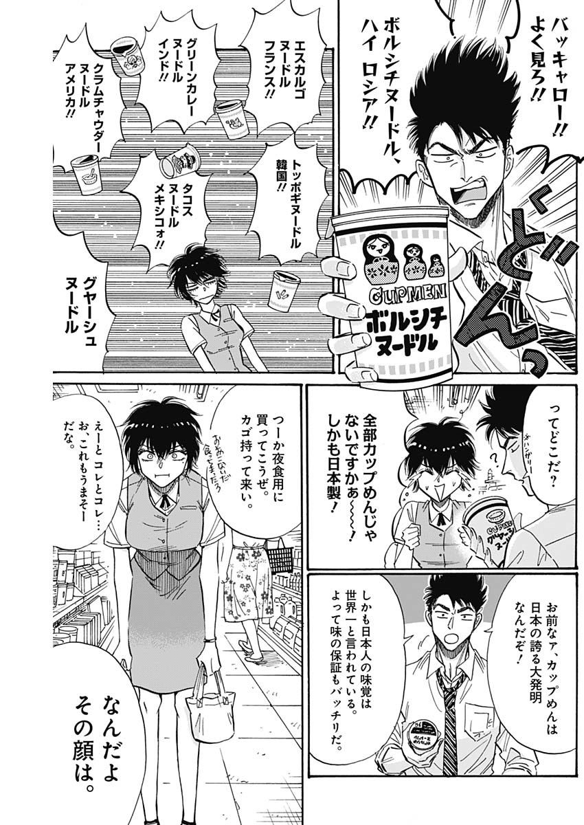 クーロんジぇネりッくロまンす 第51話 - Page 7