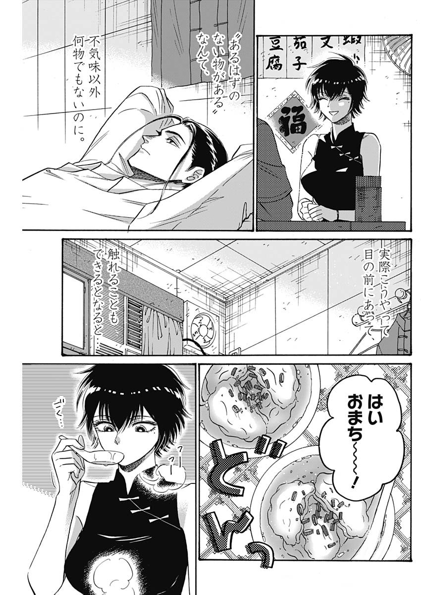 クーロんジぇネりッくロまンす 第60話 - Page 15