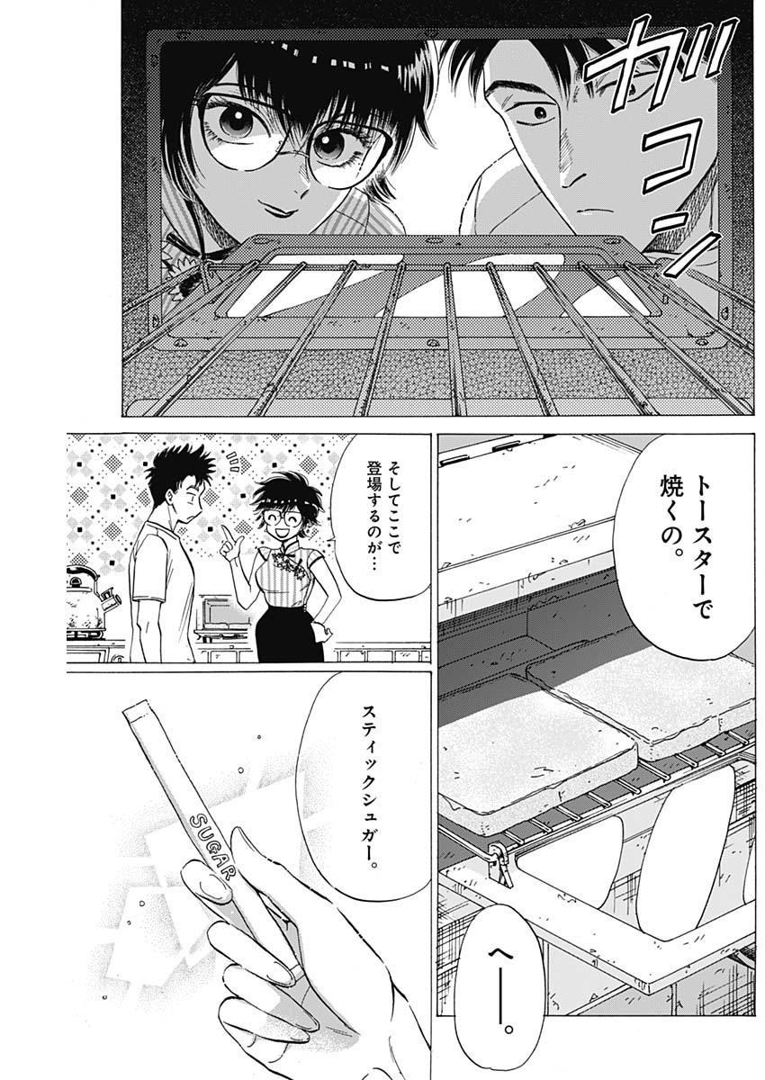 クーロんジぇネりッくロまンす 第63話 - Page 7