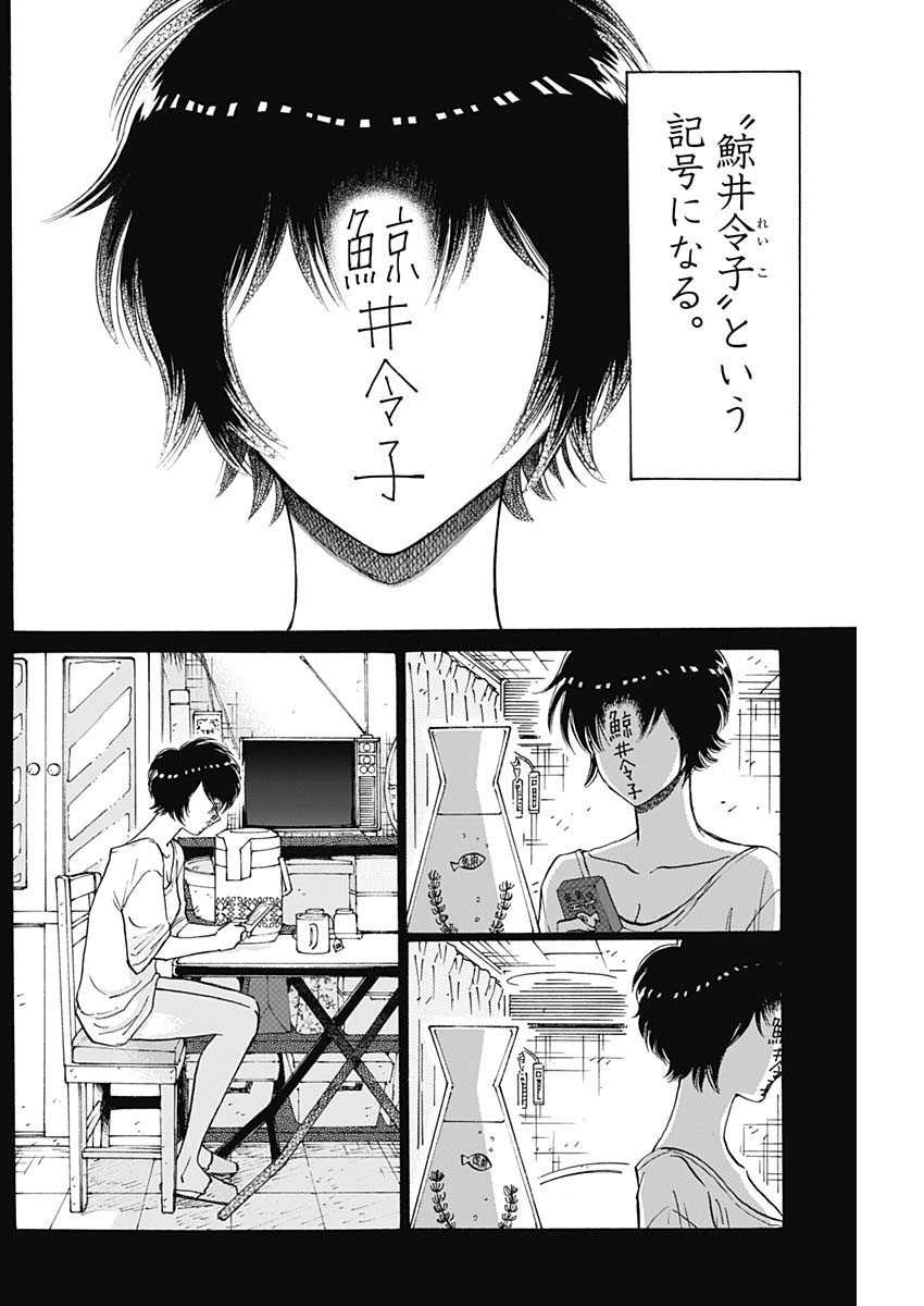 クーロんジぇネりッくロまンす 第90話 - Page 6