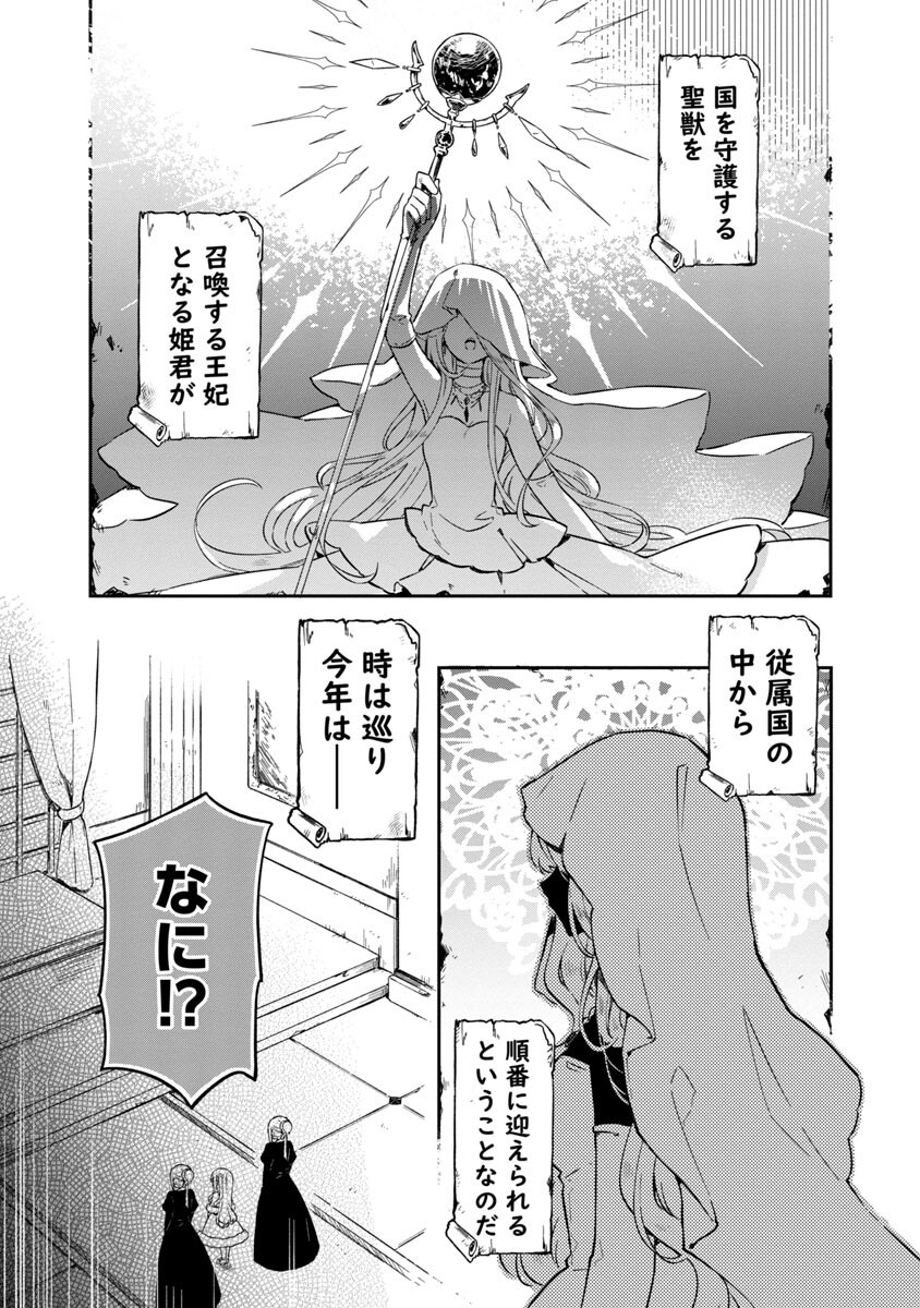 嫌われ魔女と体が入れ替わったけれど、私は今日も元気に暮らしています！ 第1話 - Page 6