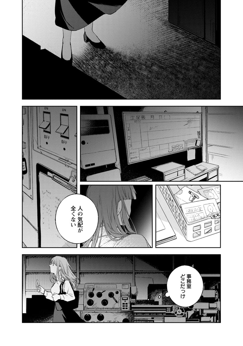 聖女はとっくに召喚されている。日本に。 第1話 - Page 27