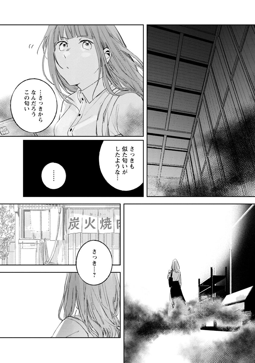聖女はとっくに召喚されている。日本に。 第1話 - Page 28