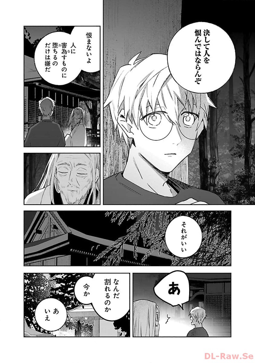 聖女はとっくに召喚されている。日本に。 第10話 - Page 24