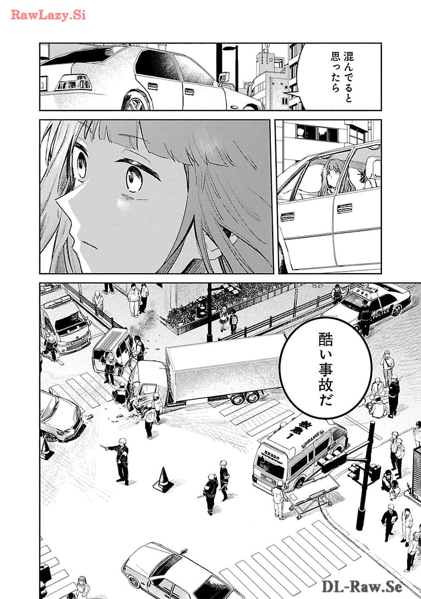 聖女はとっくに召喚されている。日本に。 第13話 - Page 15