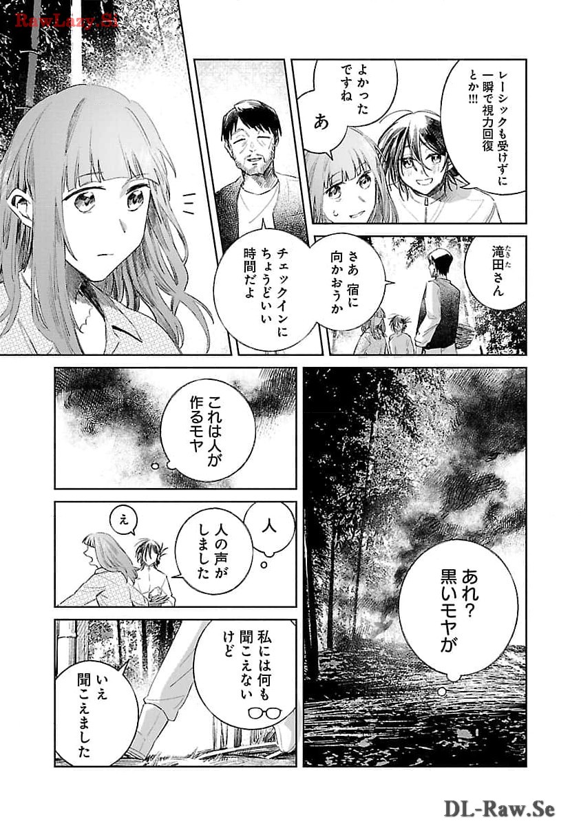 聖女はとっくに召喚されている。日本に。 第13話 - Page 22