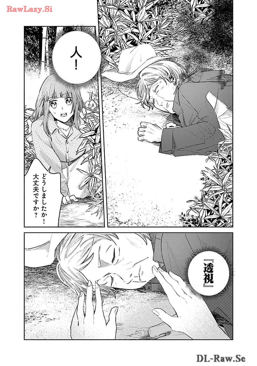 聖女はとっくに召喚されている。日本に。 第13話 - Page 23