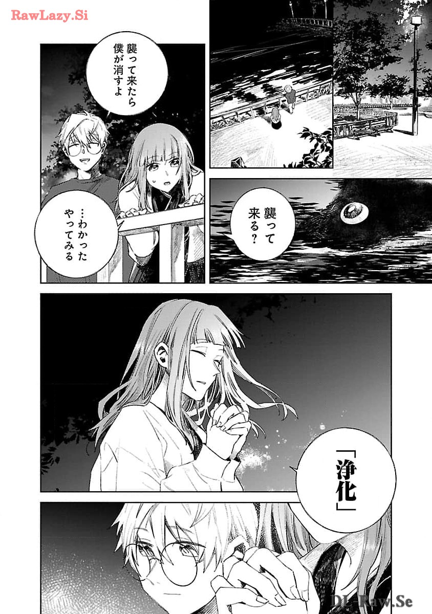 聖女はとっくに召喚されている。日本に。 第13話 - Page 7