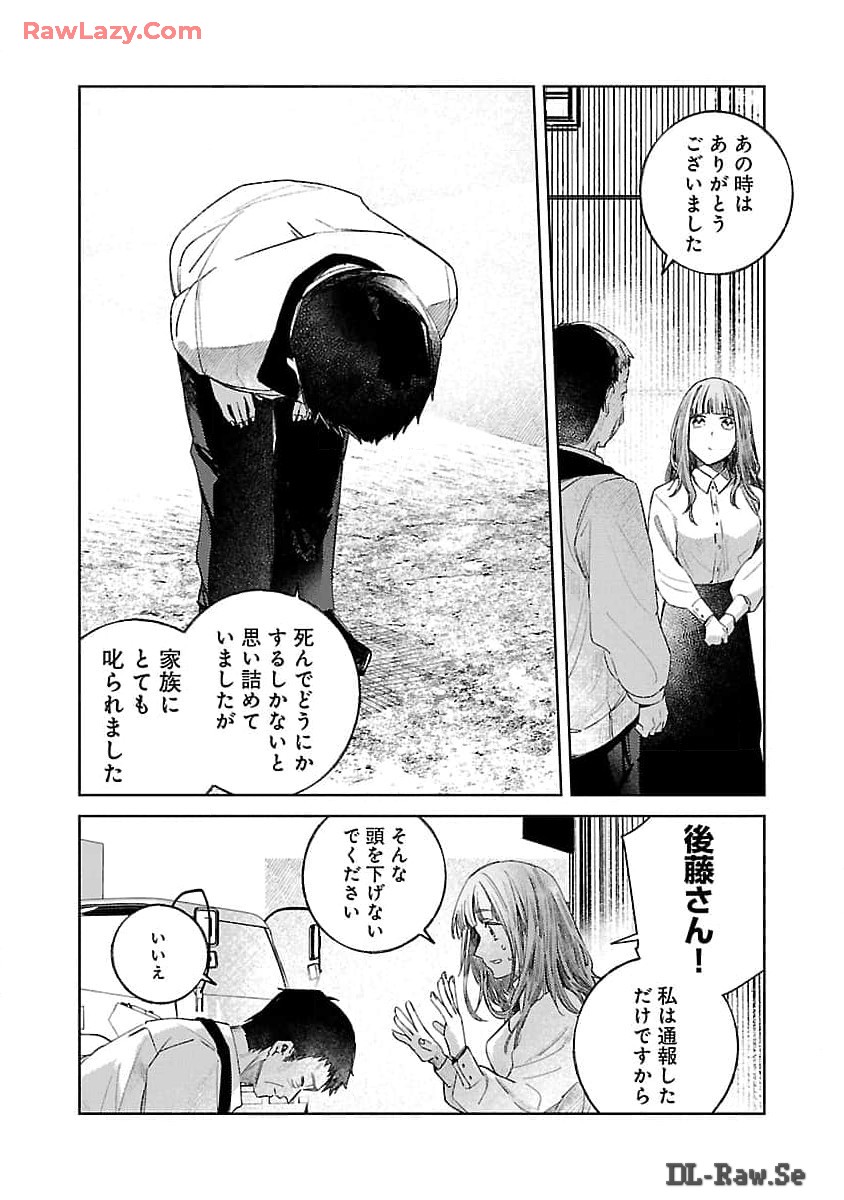 聖女はとっくに召喚されている。日本に。 第14話 - Page 28