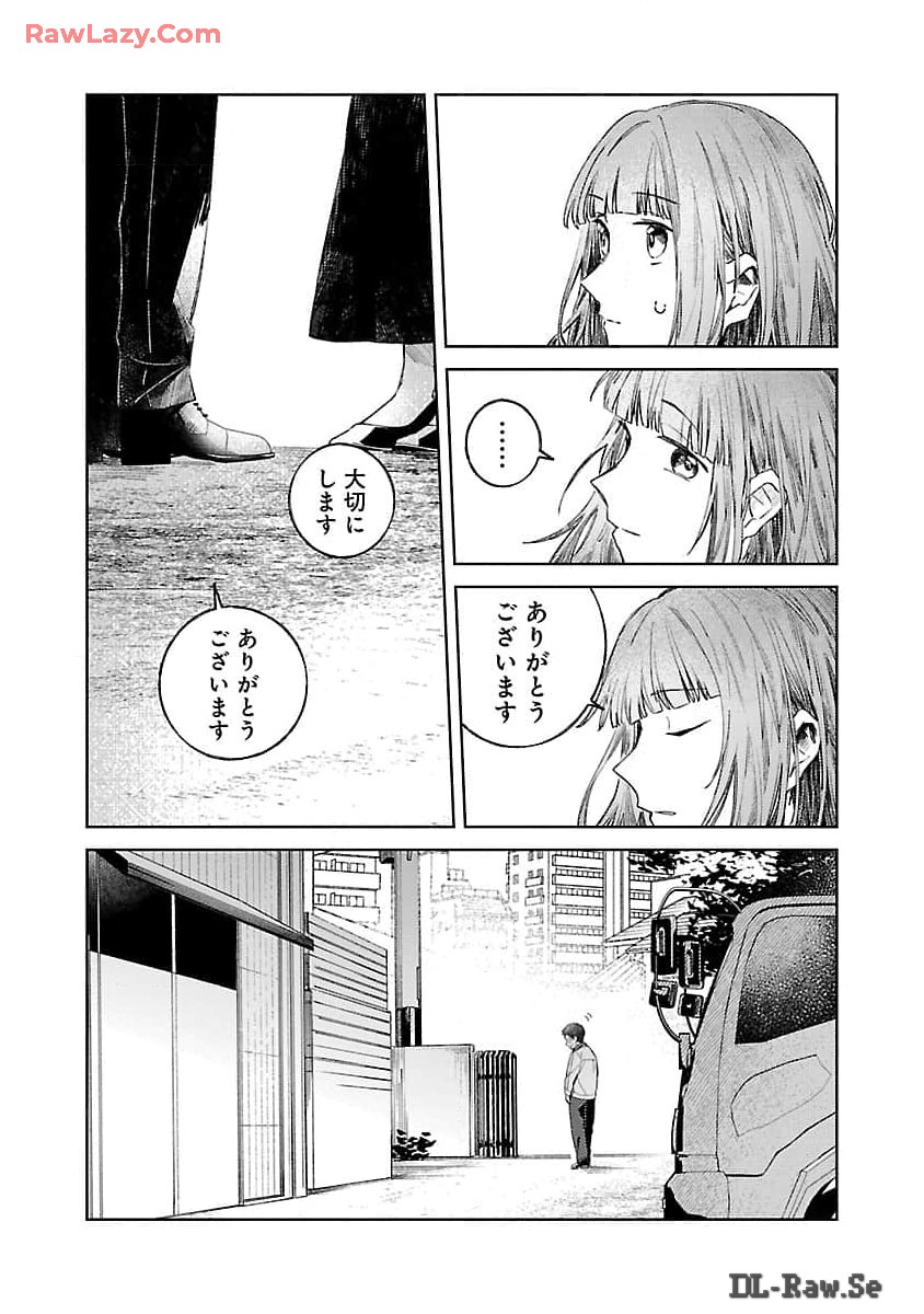 聖女はとっくに召喚されている。日本に。 第14話 - Page 34