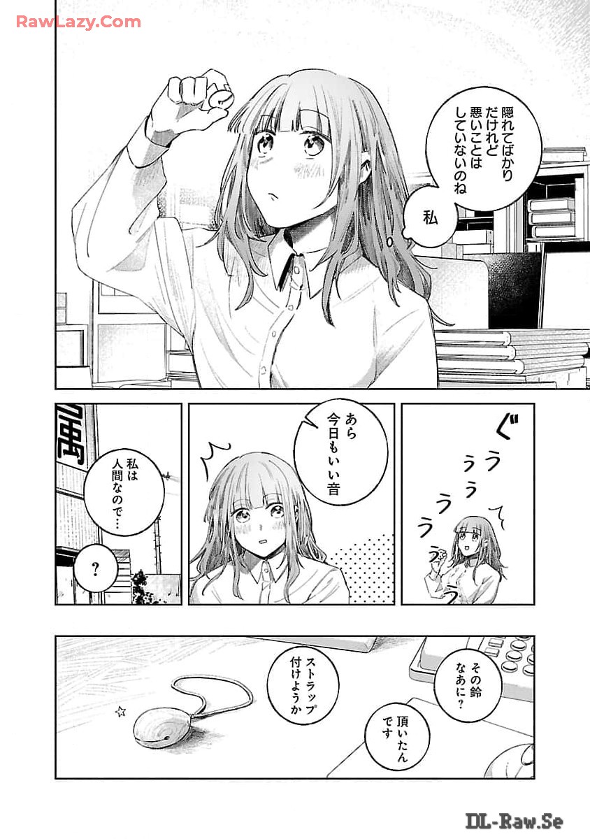 聖女はとっくに召喚されている。日本に。 第14話 - Page 36