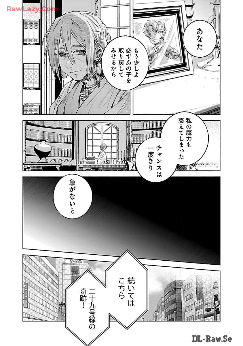 聖女はとっくに召喚されている。日本に。 第14話 - Page 6