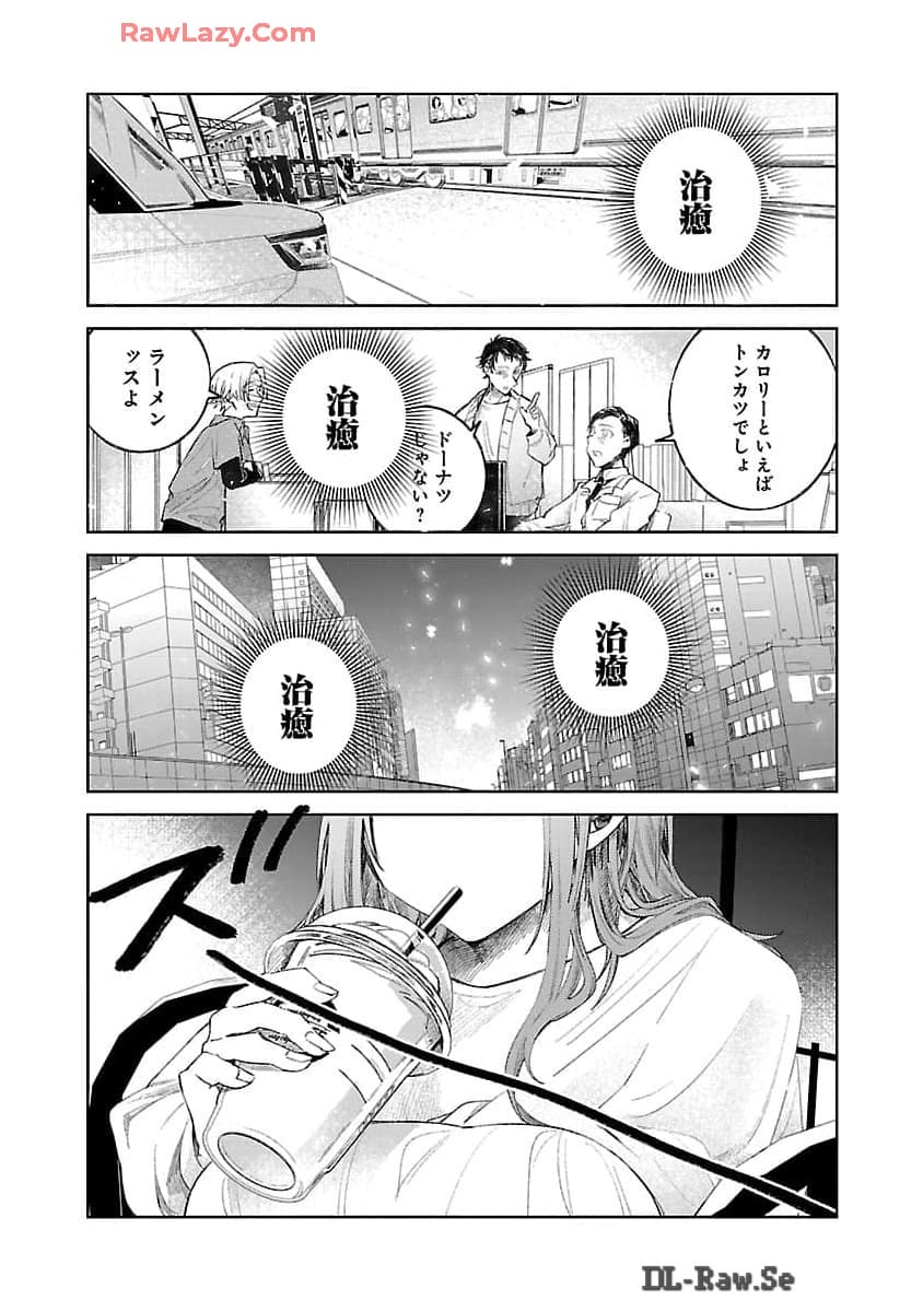 聖女はとっくに召喚されている。日本に。 第15話 - Page 25
