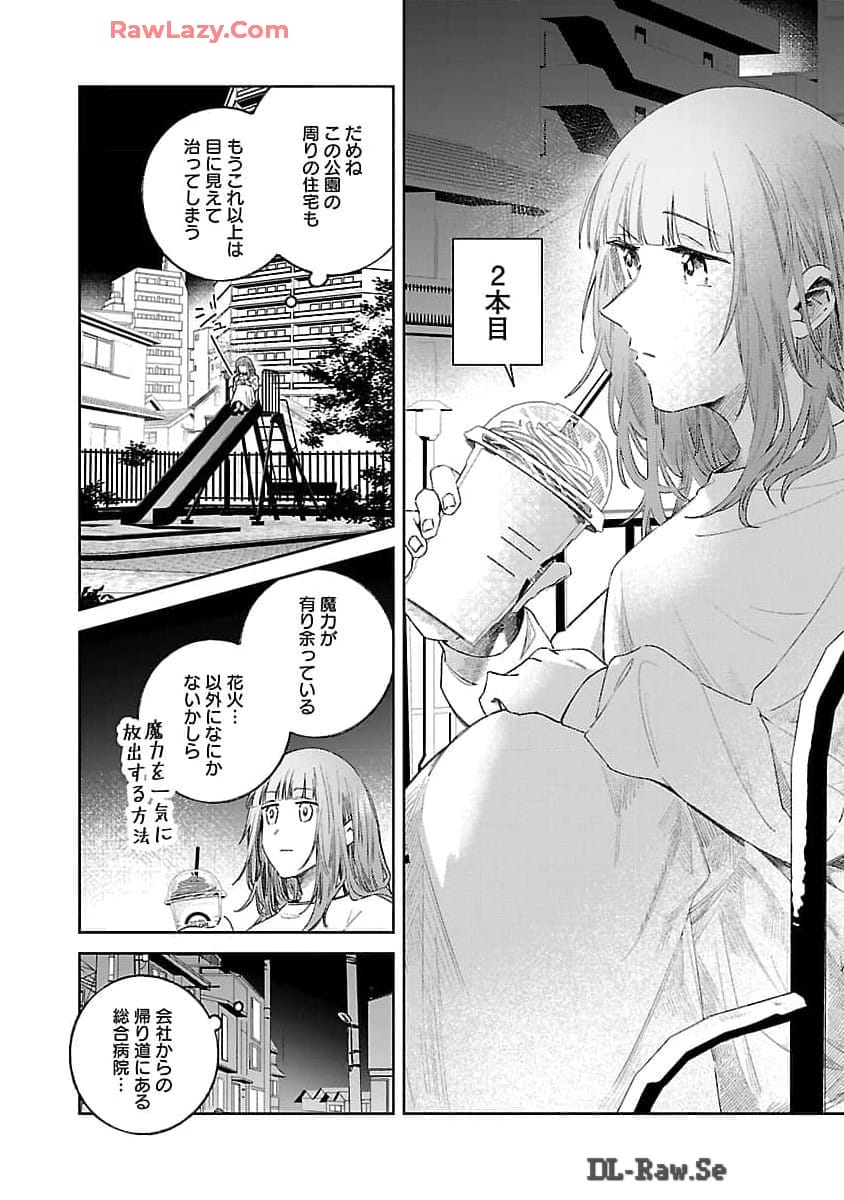 聖女はとっくに召喚されている。日本に。 第15話 - Page 26