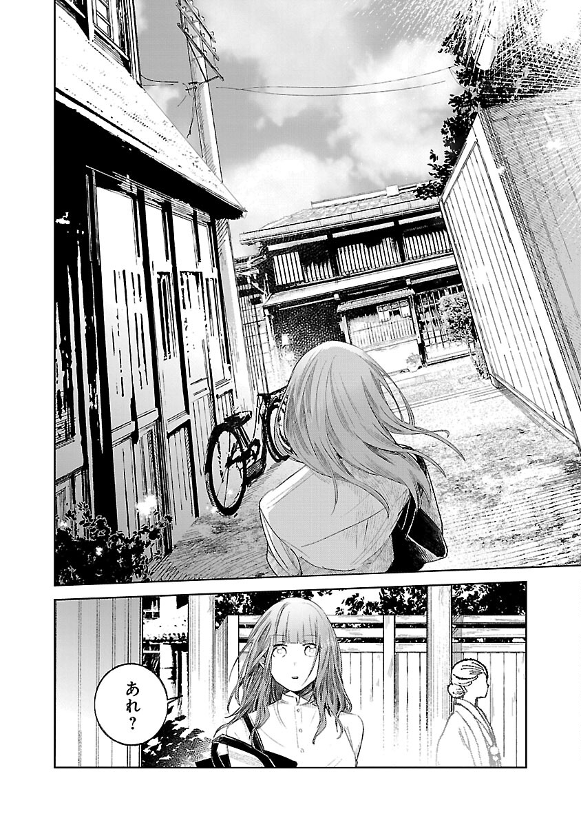 聖女はとっくに召喚されている。日本に。 第17話 - Page 8