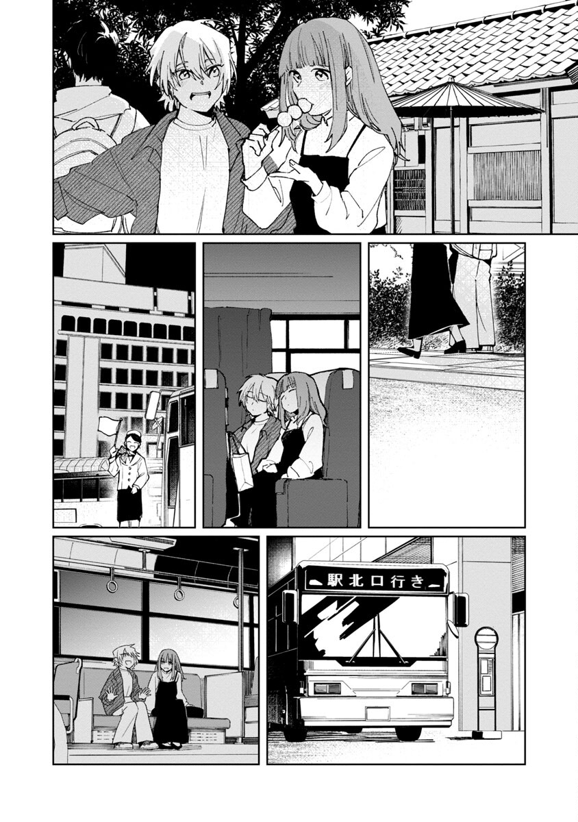聖女はとっくに召喚されている。日本に。 第4話 - Page 16