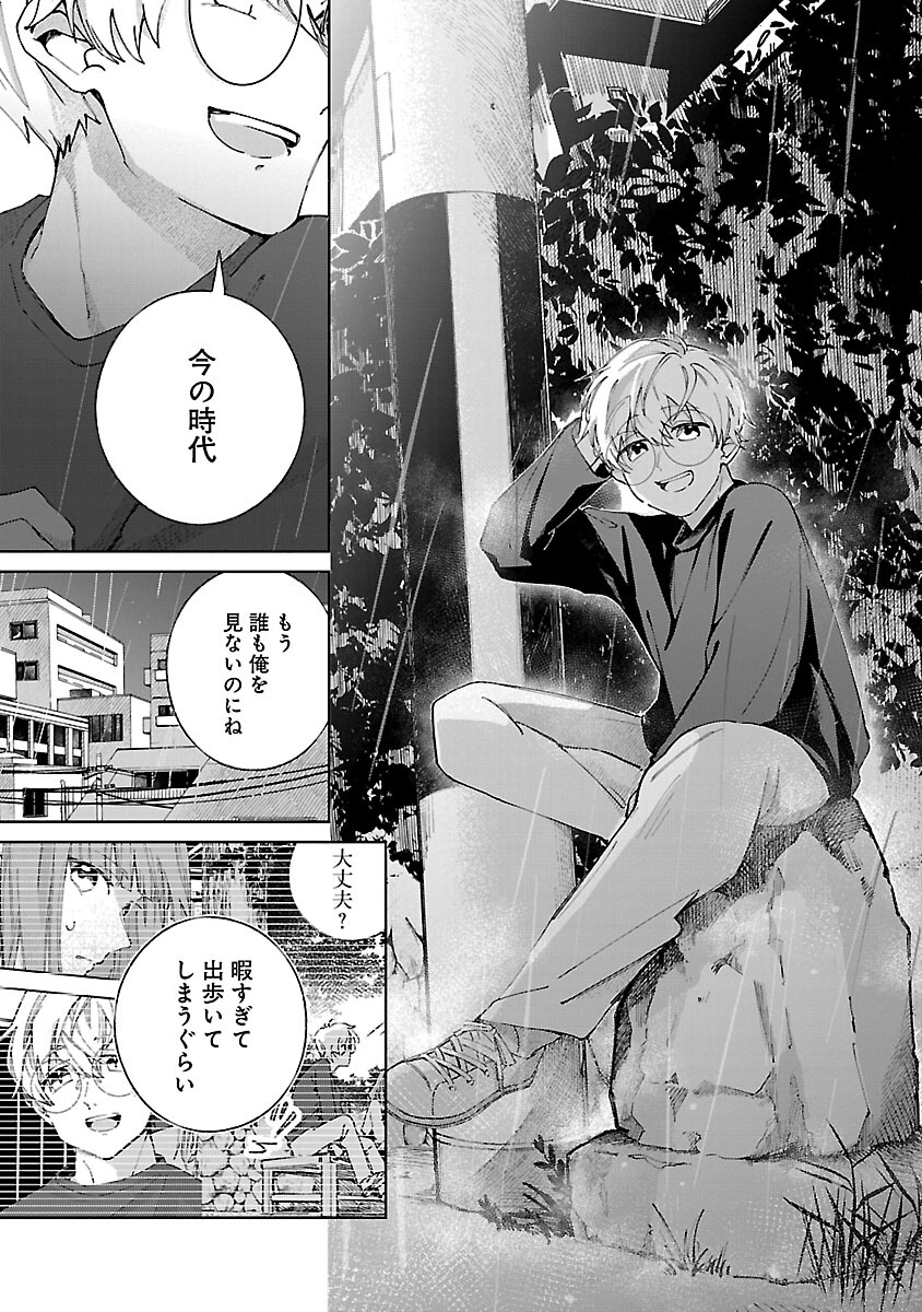 聖女はとっくに召喚されている。日本に。 第6.2話 - Page 18