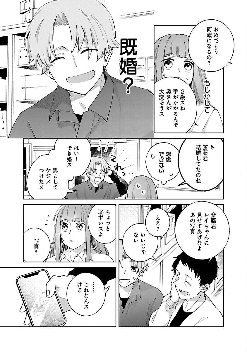 聖女はとっくに召喚されている。日本に。 第6.2話 - Page 10