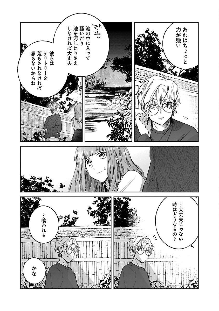 聖女はとっくに召喚されている。日本に。 第8話 - Page 34