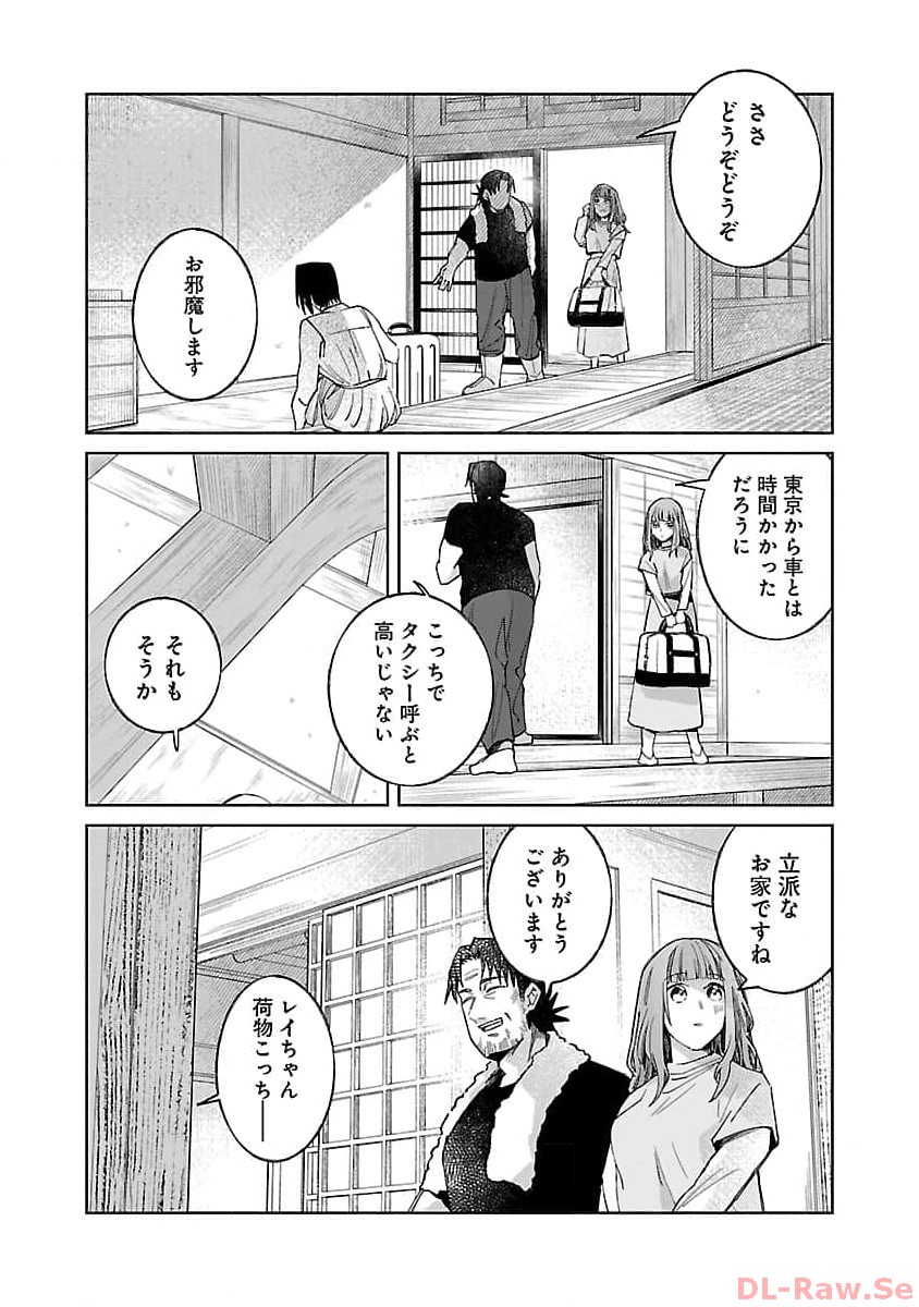 聖女はとっくに召喚されている。日本に。 第9話 - Page 13