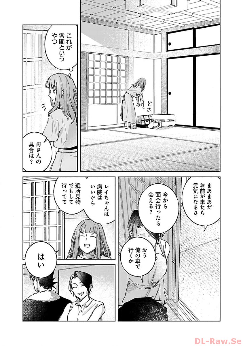 聖女はとっくに召喚されている。日本に。 第9話 - Page 14