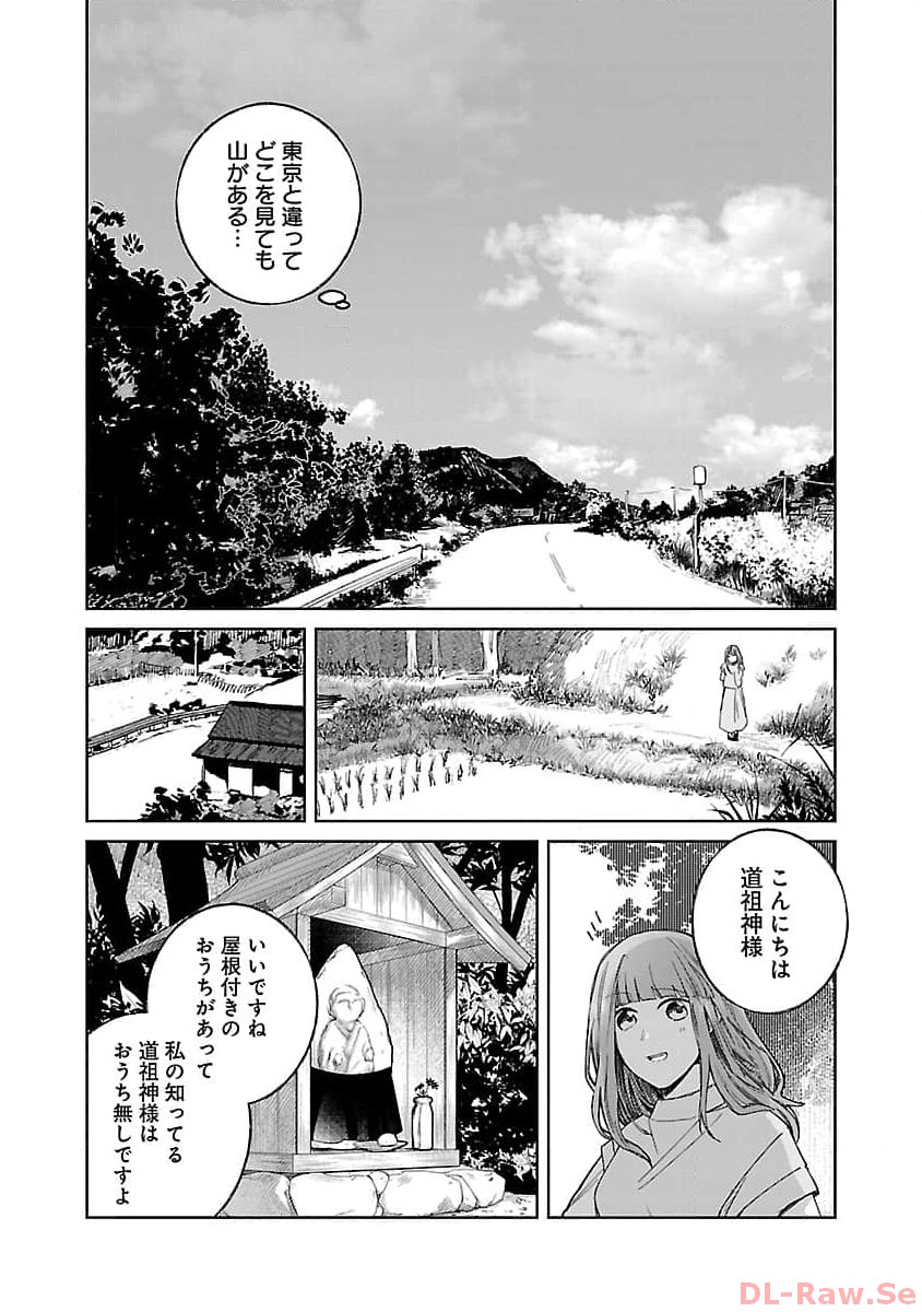 聖女はとっくに召喚されている。日本に。 第9話 - Page 15