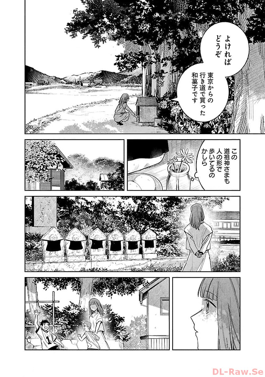 聖女はとっくに召喚されている。日本に。 第9話 - Page 16