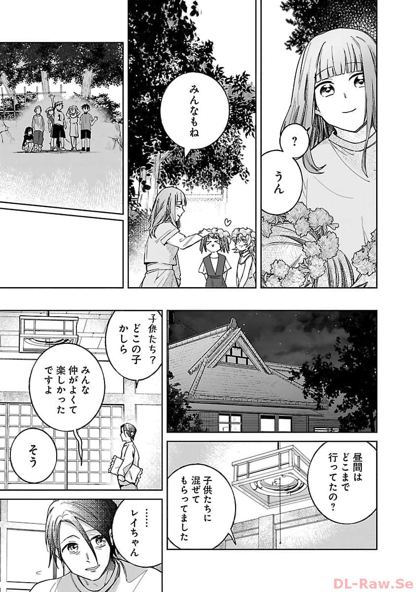 聖女はとっくに召喚されている。日本に。 第9話 - Page 21